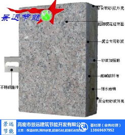 高密景遠 超薄石材 超薄石材一體板