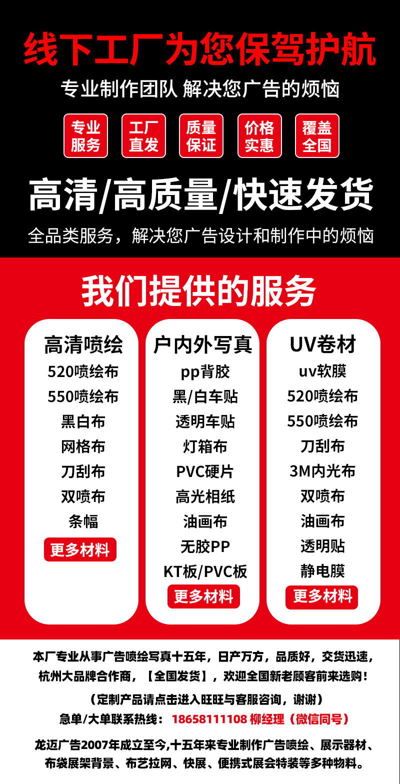 從海報定制到戶外噴繪 一站式專業(yè)印刷服務(wù)指南