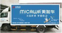 專業高效，一站式服務 廣州車身廣告報批與噴繪全流程解析